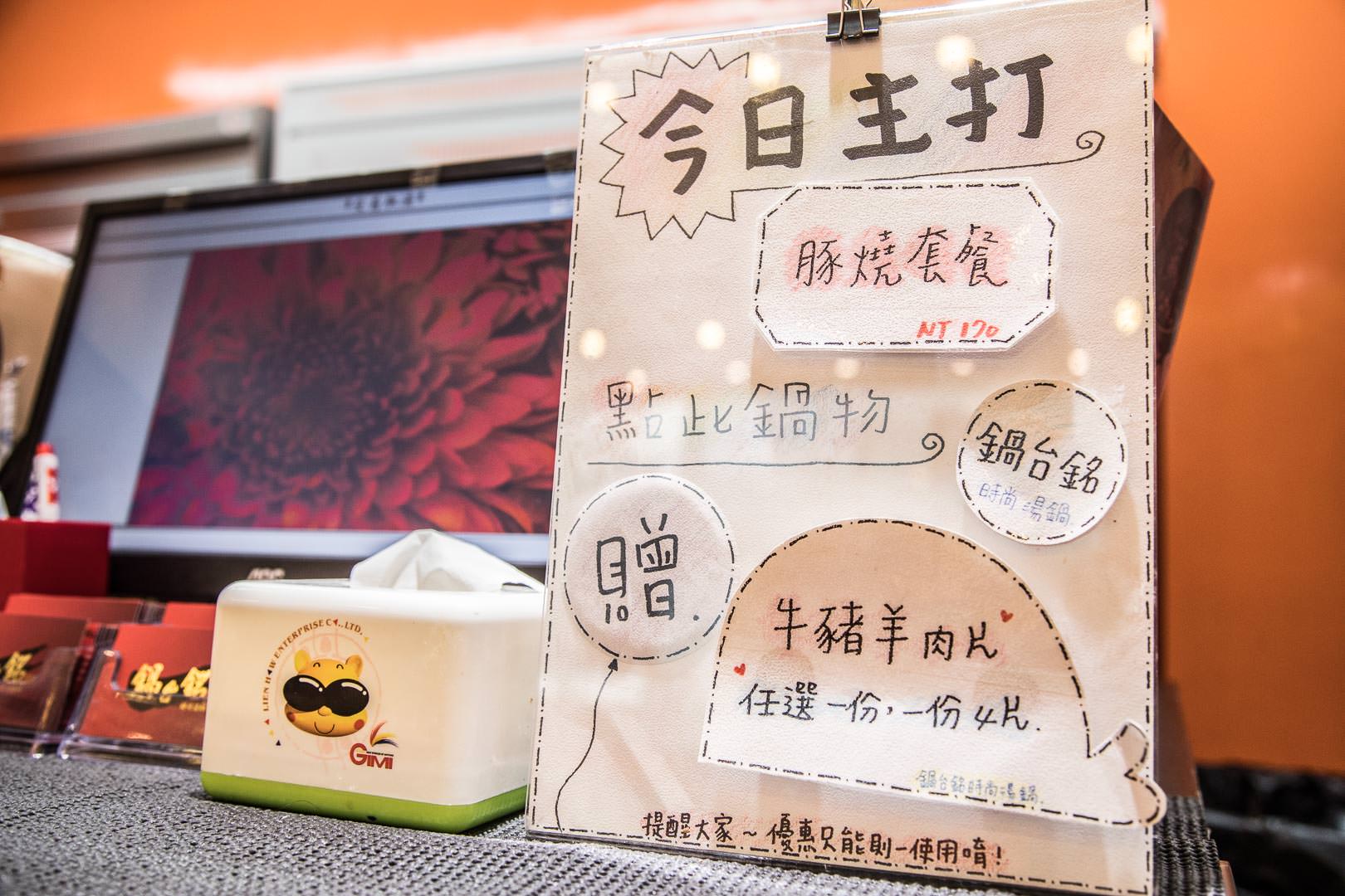 鍋台銘時尚湯鍋,桃園美食,桃園餐廳,桃園火鍋,鍋台銘,桃園小火鍋,桃園必吃,桃園臭臭鍋,鍋台銘時尚湯鍋-桃園春日店