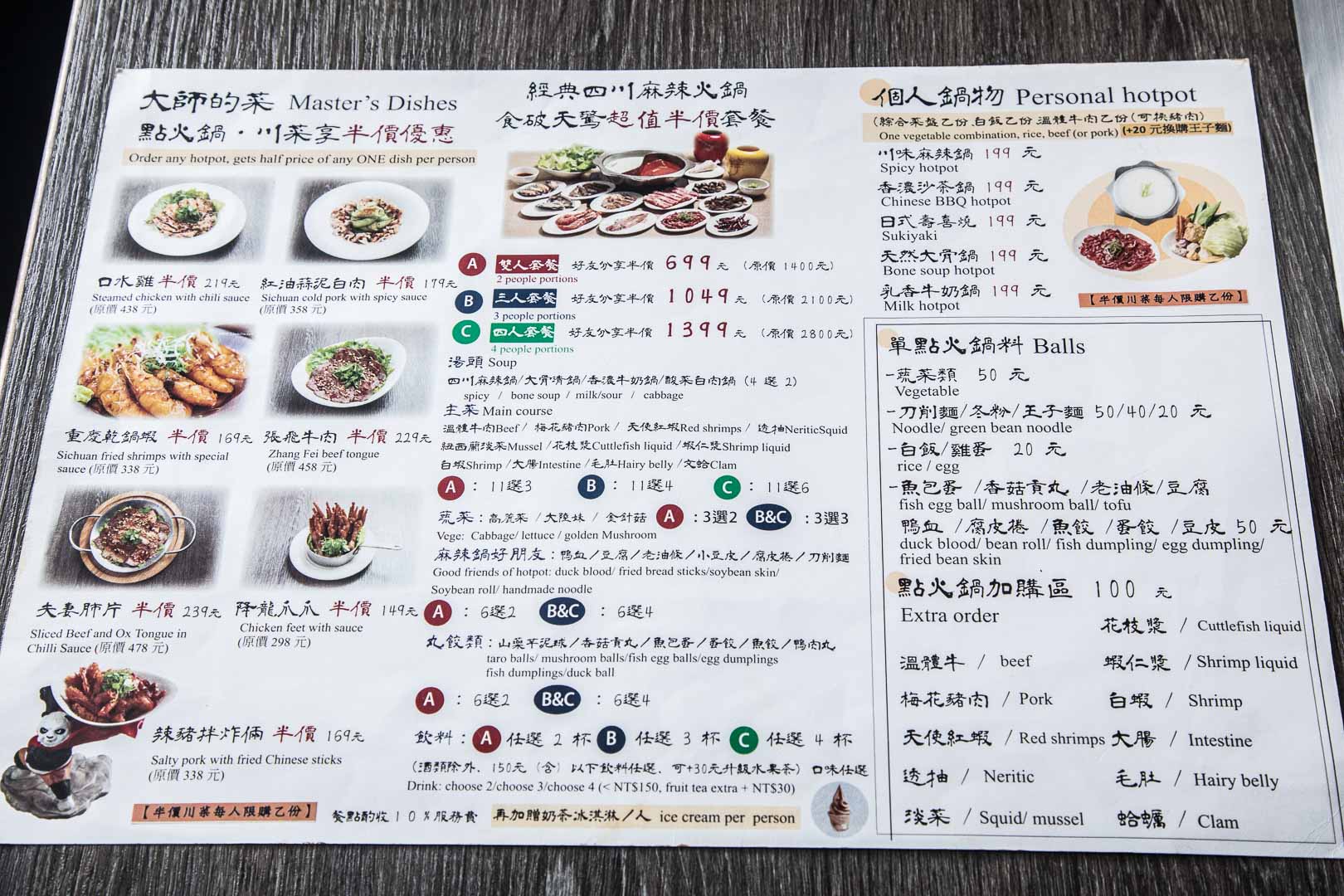台北麻辣火鍋,麻辣火鍋推薦,台北火車站美食,北車美食,台北約會,台北美食,台北餐廳,捷運美食
