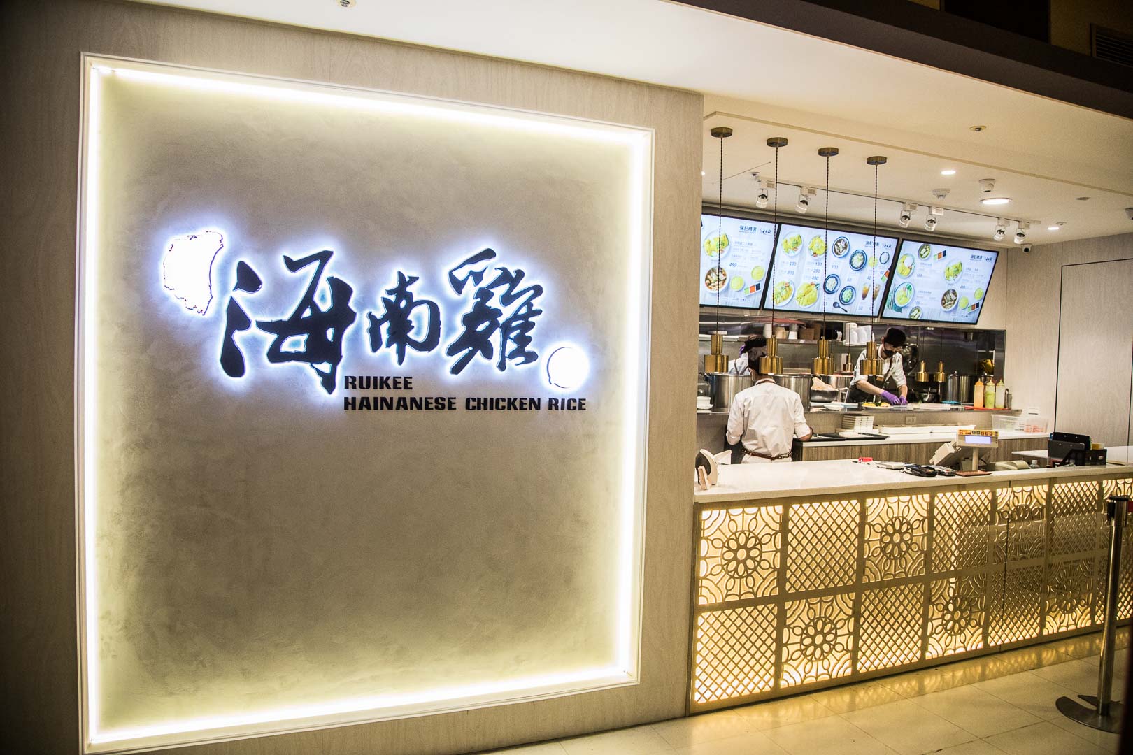 台北美食,信義區美食,台北海南雞飯,新光三越海南雞飯,新光三越美食,信義區海南雞飯,瑞記海南雞飯-新光三越台北信義新天地A8分店,瑞記海南雞飯,瑞記海南雞飯-新光三越台北信義新天地