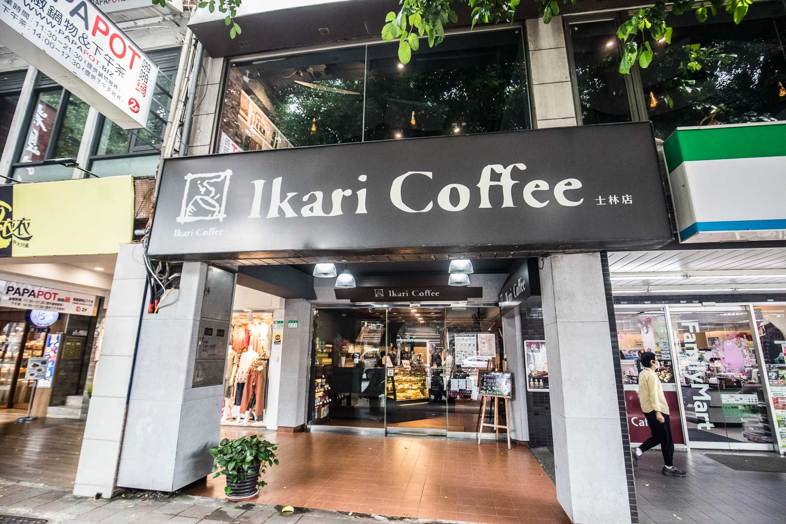 台北早午餐,台北咖啡,士林咖啡,台北怡客咖啡,怡客咖啡士林店,士林怡客咖啡,怡客咖啡早午餐,士林早午餐
