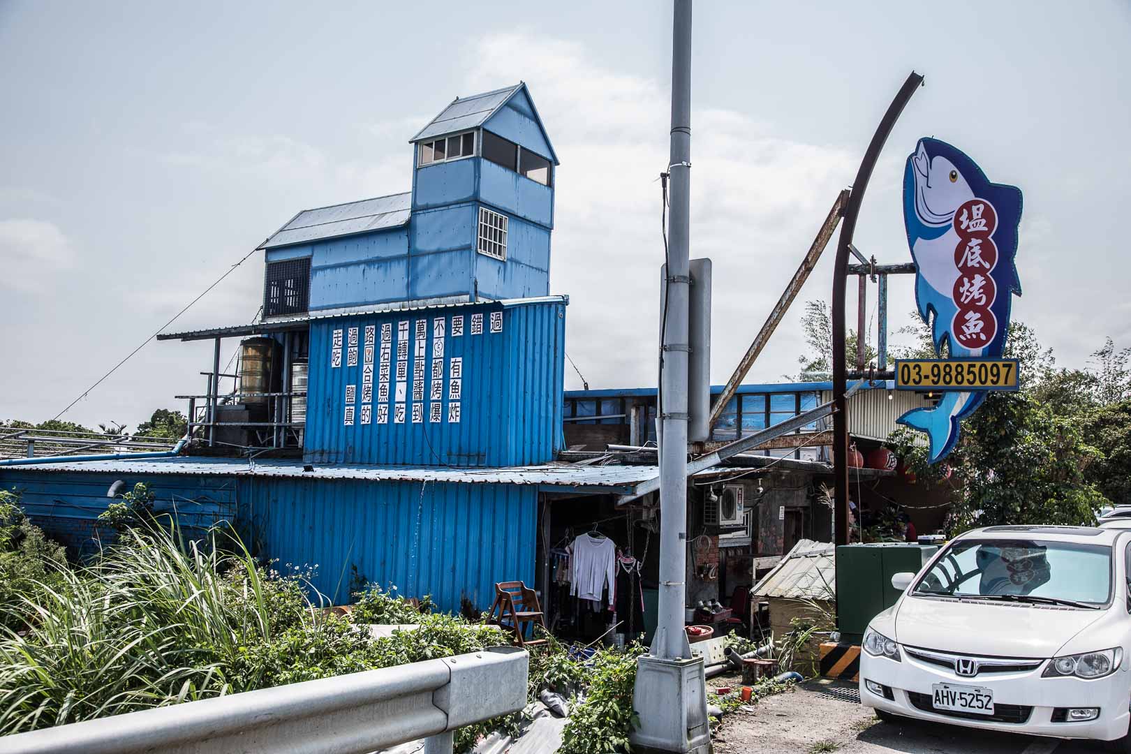宜蘭烤魚,礁溪美食,礁溪烤魚,礁溪必吃,塭底烤魚-礁溪店,塭底烤魚,宜蘭美食,宜蘭小吃,宜蘭必吃,宜蘭餐廳