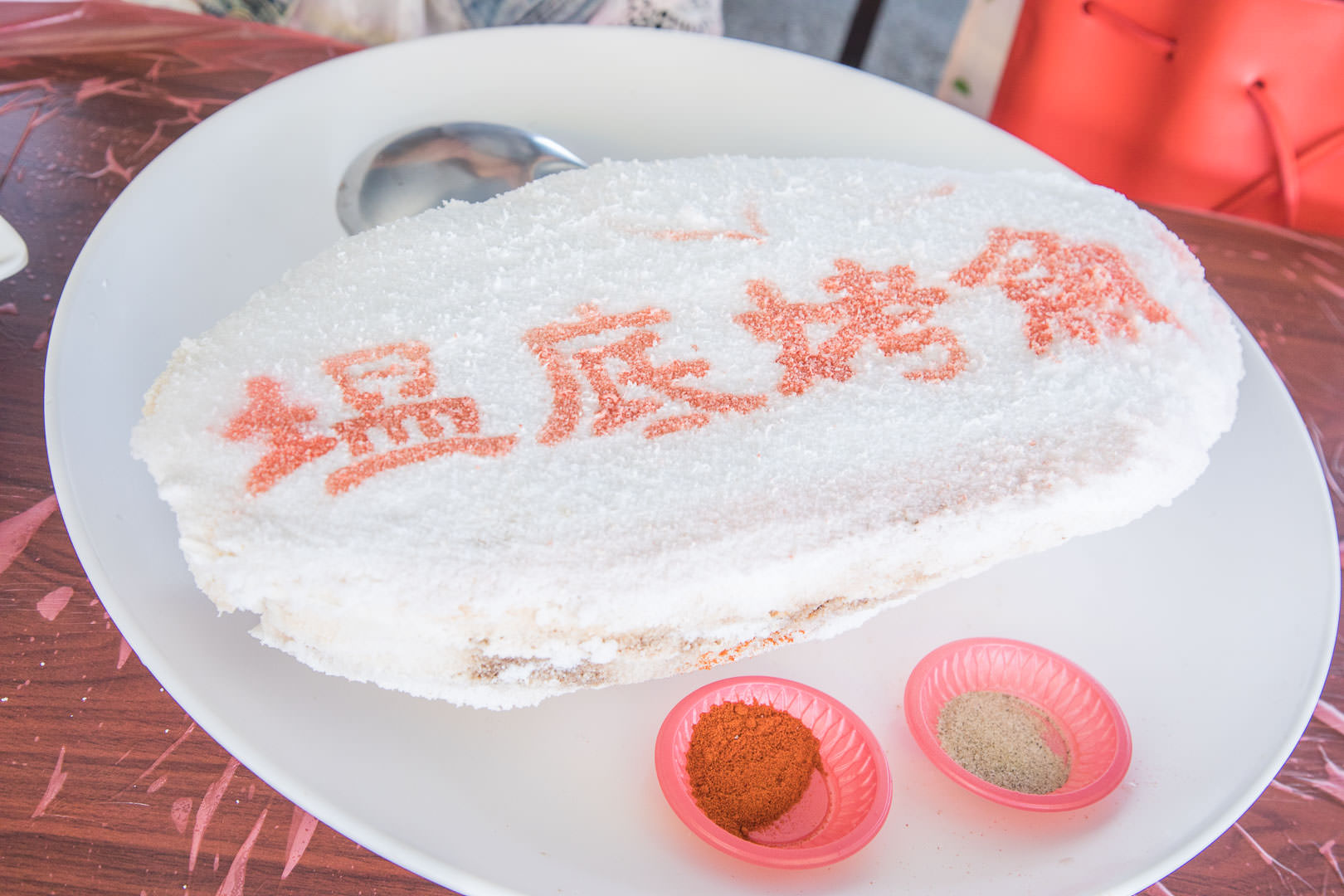 宜蘭烤魚,礁溪美食,礁溪烤魚,礁溪必吃,塭底烤魚-礁溪店,塭底烤魚,宜蘭美食,宜蘭小吃,宜蘭必吃,宜蘭餐廳