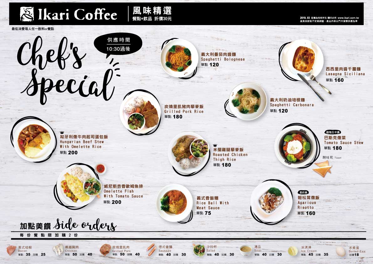 台北早午餐,台北咖啡,士林咖啡,台北怡客咖啡,怡客咖啡士林店,士林怡客咖啡,怡客咖啡早午餐,士林早午餐