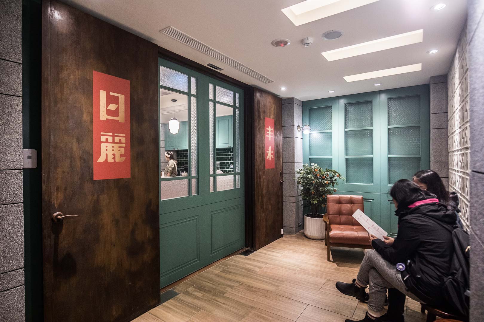 丰禾日麗台式小館,丰禾日麗,松江南京美食,台北台式料理,丰禾台式小館,台北美食,台北聚餐,台北捷運美食