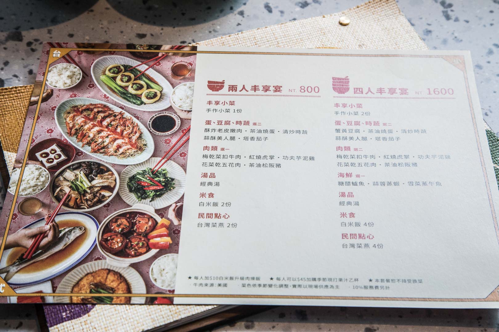 丰禾日麗台式小館,丰禾日麗,松江南京美食,台北台式料理,丰禾台式小館,台北美食,台北聚餐,台北捷運美食