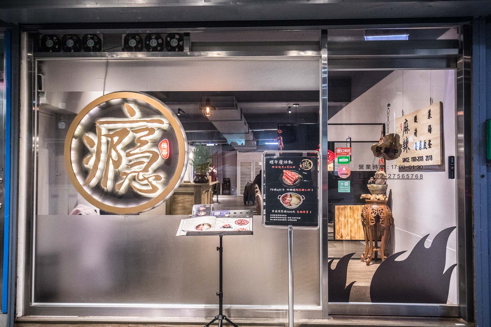 台北美食,台北火鍋,台北麻辣火鍋,麻辣火鍋推薦,台北鴛鴦鍋,台北八德路美食,辣上癮麻辣鴛鴦火鍋,辣上癮麻辣火鍋,辣上癮