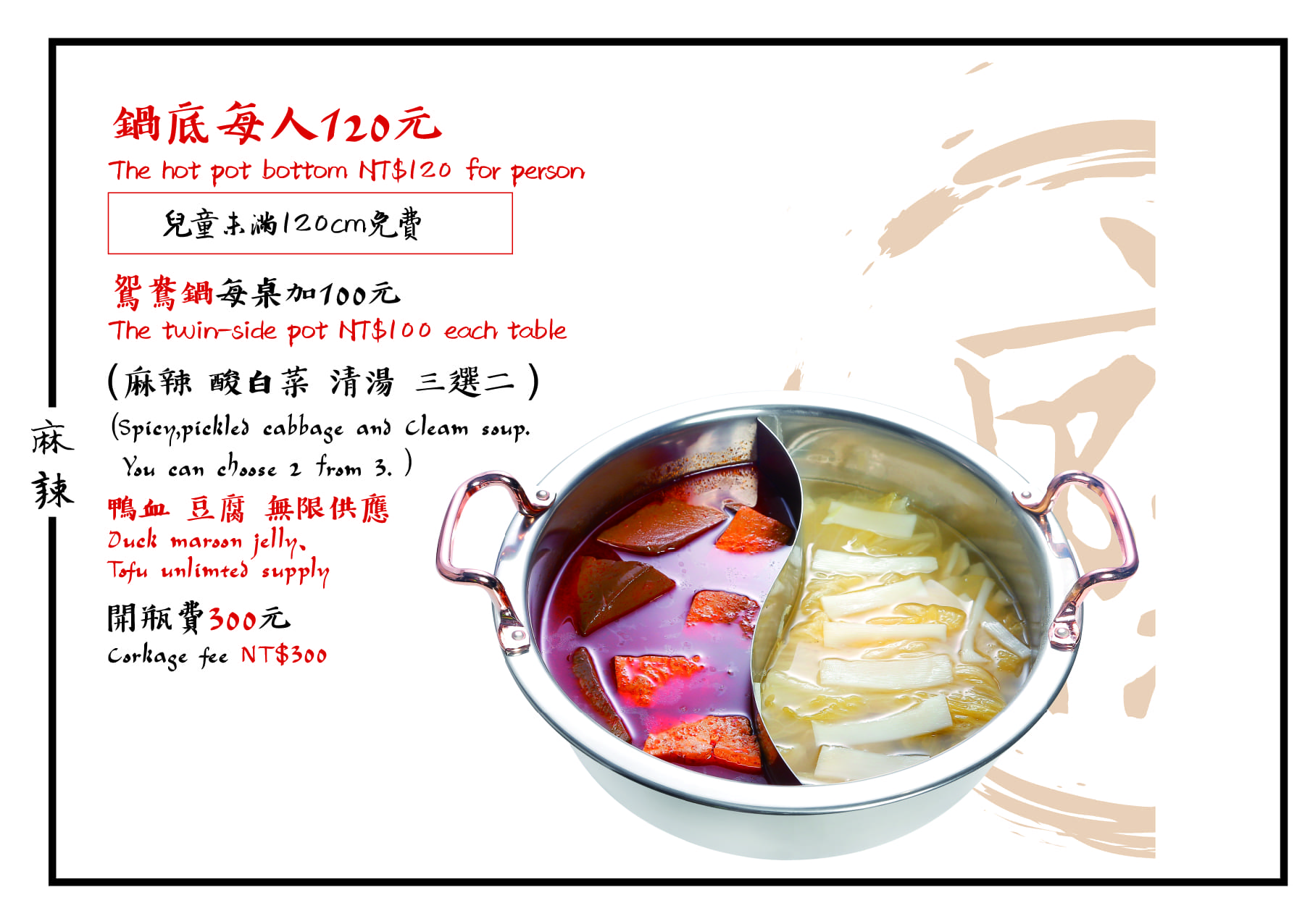 台北美食,台北火鍋,台北麻辣火鍋,麻辣火鍋推薦,台北鴛鴦鍋,台北八德路美食,辣上癮麻辣鴛鴦火鍋,辣上癮麻辣火鍋,辣上癮