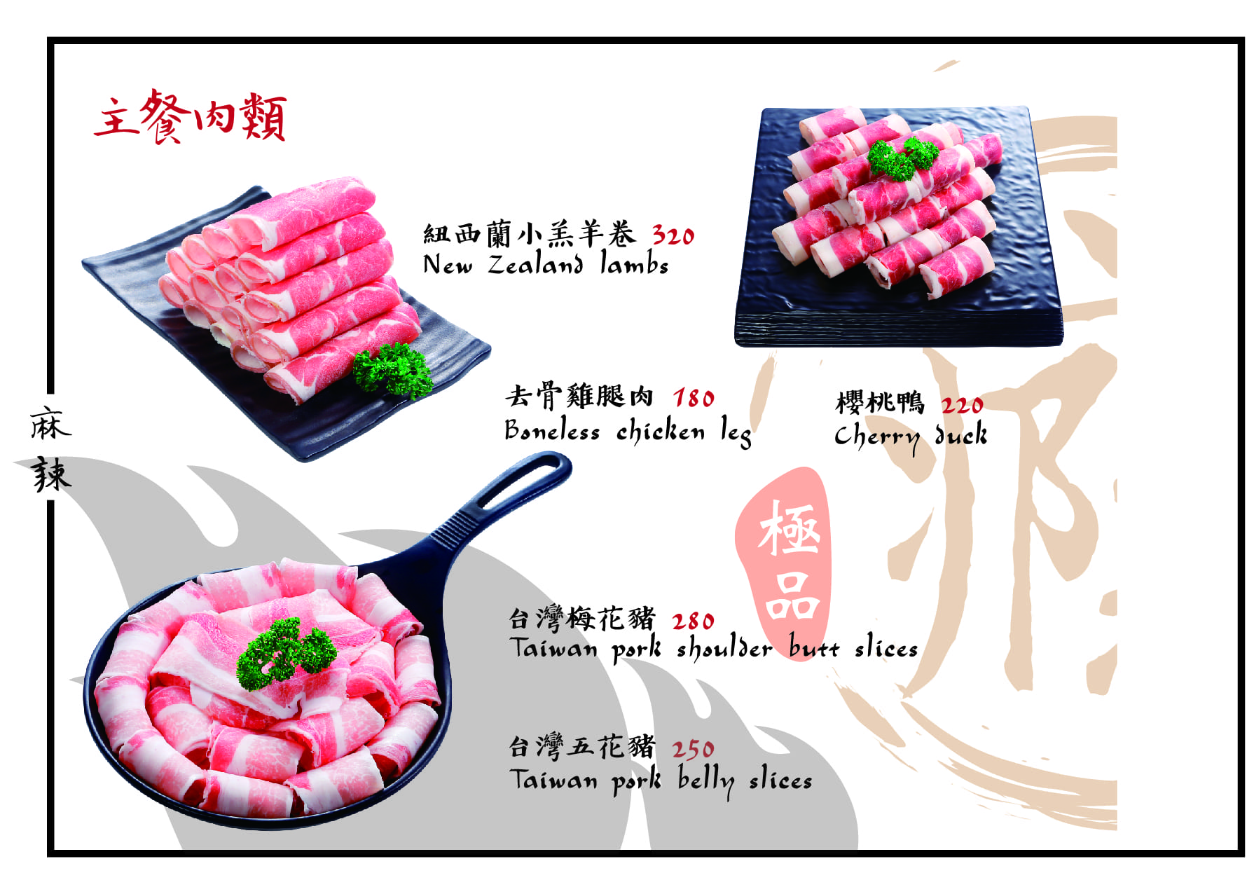 台北美食,台北火鍋,台北麻辣火鍋,麻辣火鍋推薦,台北鴛鴦鍋,台北八德路美食,辣上癮麻辣鴛鴦火鍋,辣上癮麻辣火鍋,辣上癮