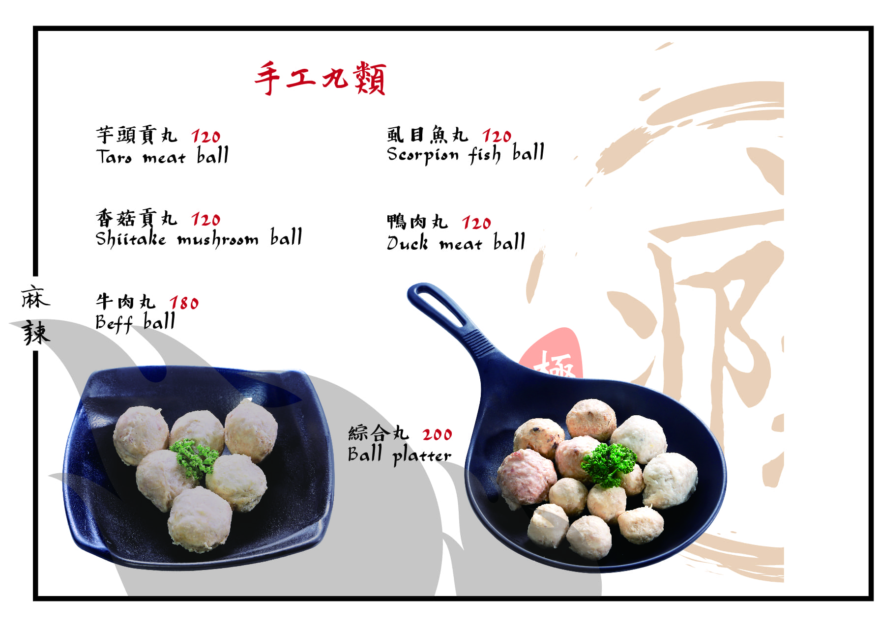 台北美食,台北火鍋,台北麻辣火鍋,麻辣火鍋推薦,台北鴛鴦鍋,台北八德路美食,辣上癮麻辣鴛鴦火鍋,辣上癮麻辣火鍋,辣上癮