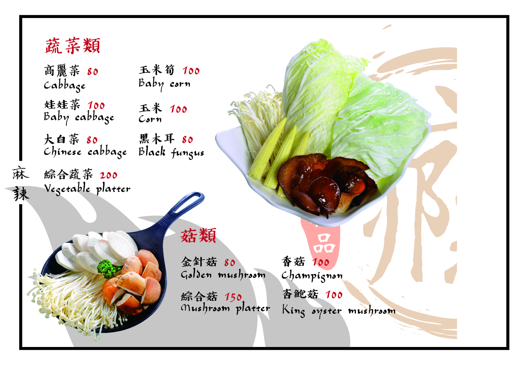 台北美食,台北火鍋,台北麻辣火鍋,麻辣火鍋推薦,台北鴛鴦鍋,台北八德路美食,辣上癮麻辣鴛鴦火鍋,辣上癮麻辣火鍋,辣上癮