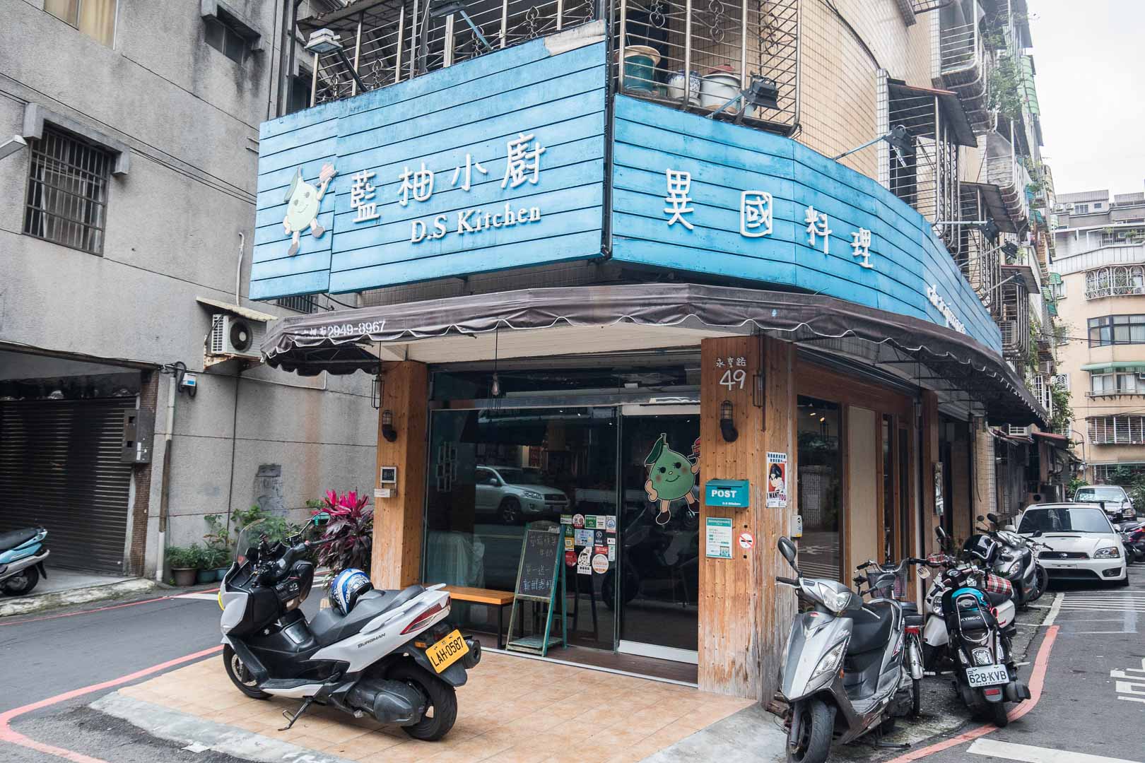 台北美食,永和美食,藍柚小廚,永和聚餐,永和異國料理,永和母親節餐廳,母親節餐推薦