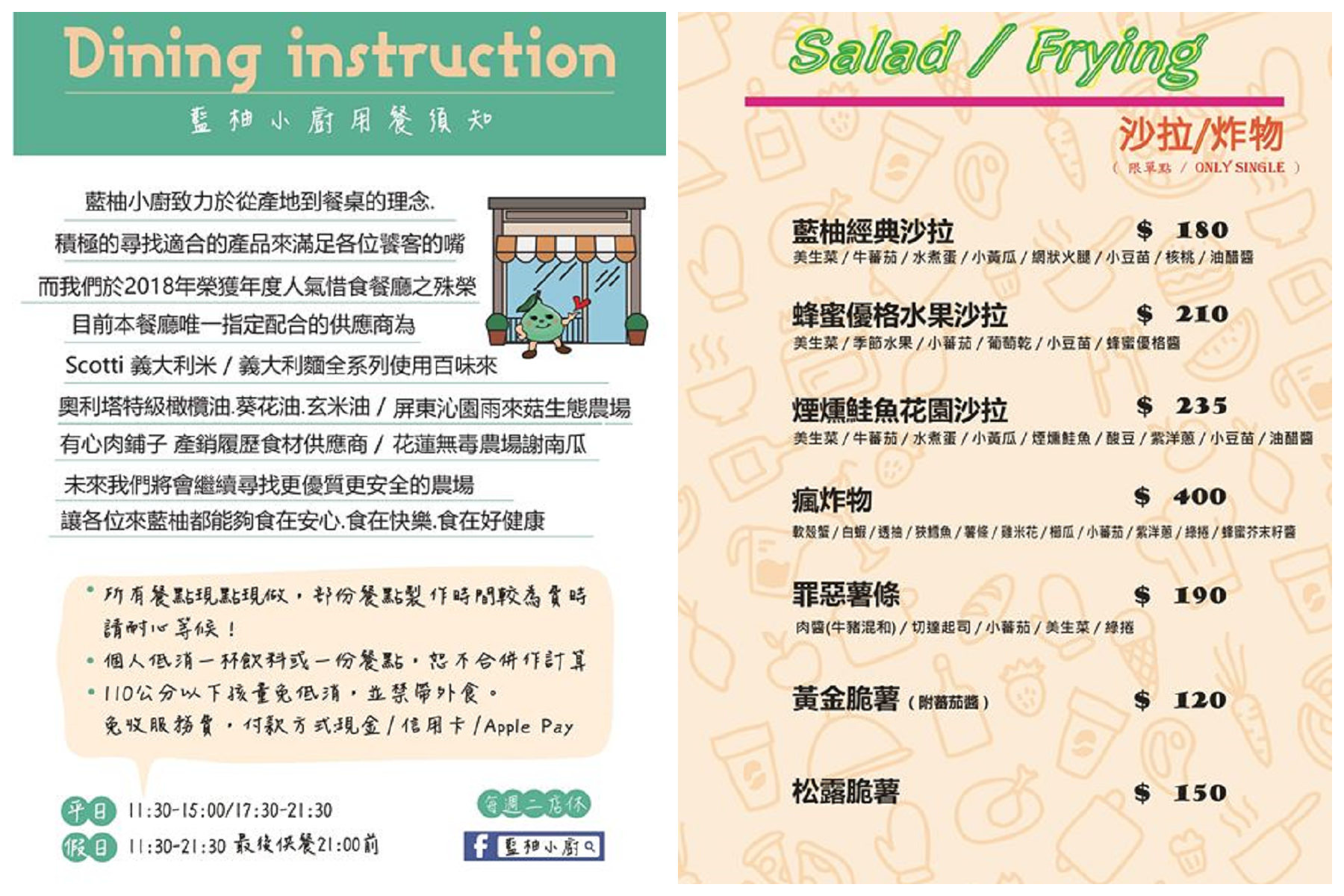 台北美食,永和美食,藍柚小廚,永和聚餐,永和異國料理,永和母親節餐廳,母親節餐推薦