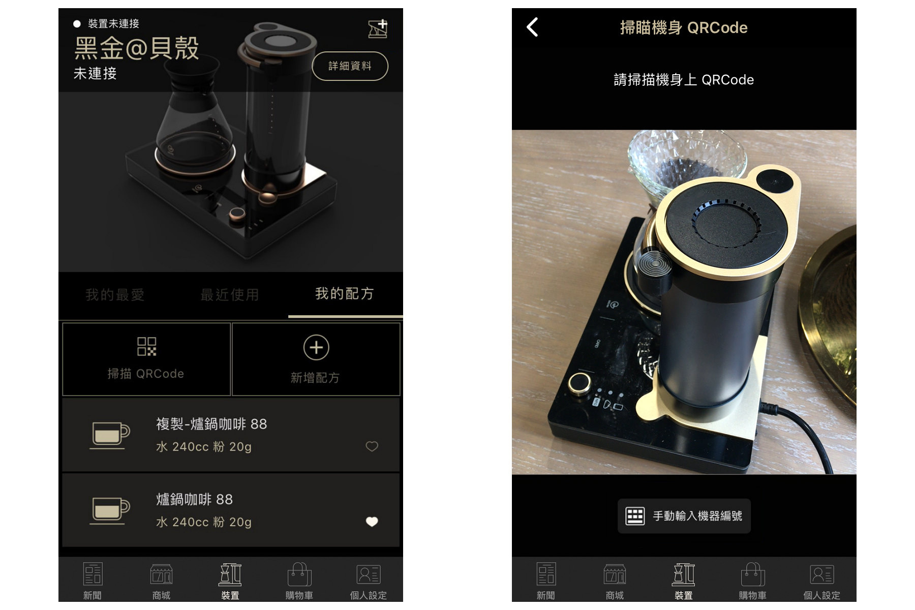 智慧型手沖咖啡機,手沖咖啡,手沖咖啡機,手沖咖啡機推薦,GEESAA咖啡樂譜智慧型手沖咖啡機,GEESAA智慧型手沖咖啡機