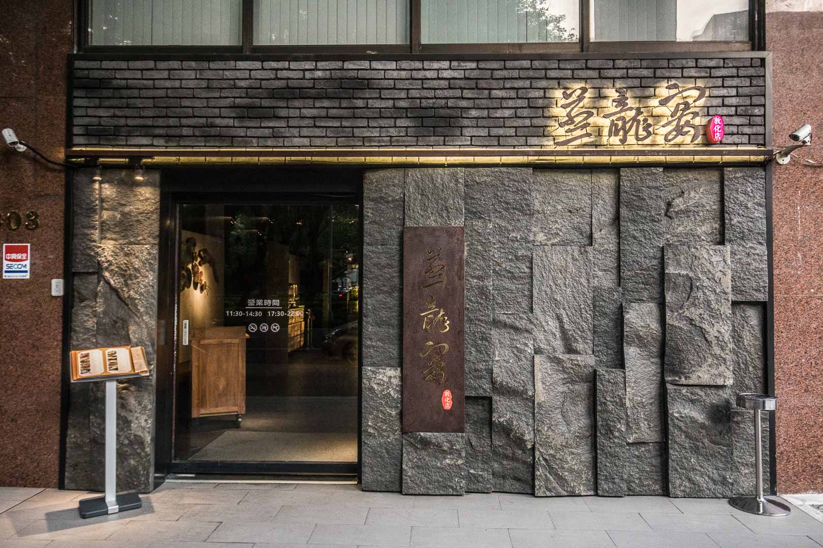 台北海鮮餐廳,台北蒸海鮮,蒸龍宴-蒸汽養身海鮮館敦化店,蒸龍宴-蒸汽養身海鮮館,蒸龍宴,台北美食,台北母親節餐廳,台北聚餐推薦