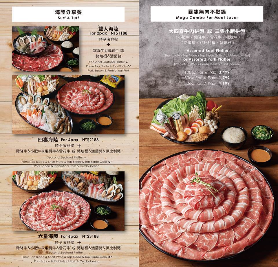 台北火鍋,台北聚餐推薦,肉多多火鍋,台北肉多多火鍋,台北必吃火鍋,台北美食,台北捷運美食