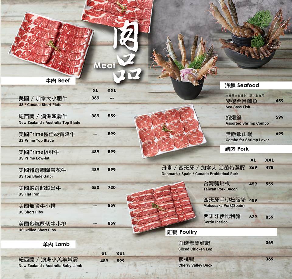 台北火鍋,台北聚餐推薦,肉多多火鍋,台北肉多多火鍋,台北必吃火鍋,台北美食,台北捷運美食