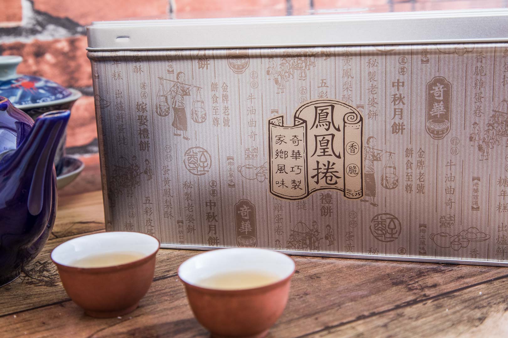 端午節禮盒,端午節送禮,母親節送禮,奇華餅家蝴蝶酥,奇華餅家肉鬆鳳凰捲,奇華餅家,母親節禮盒