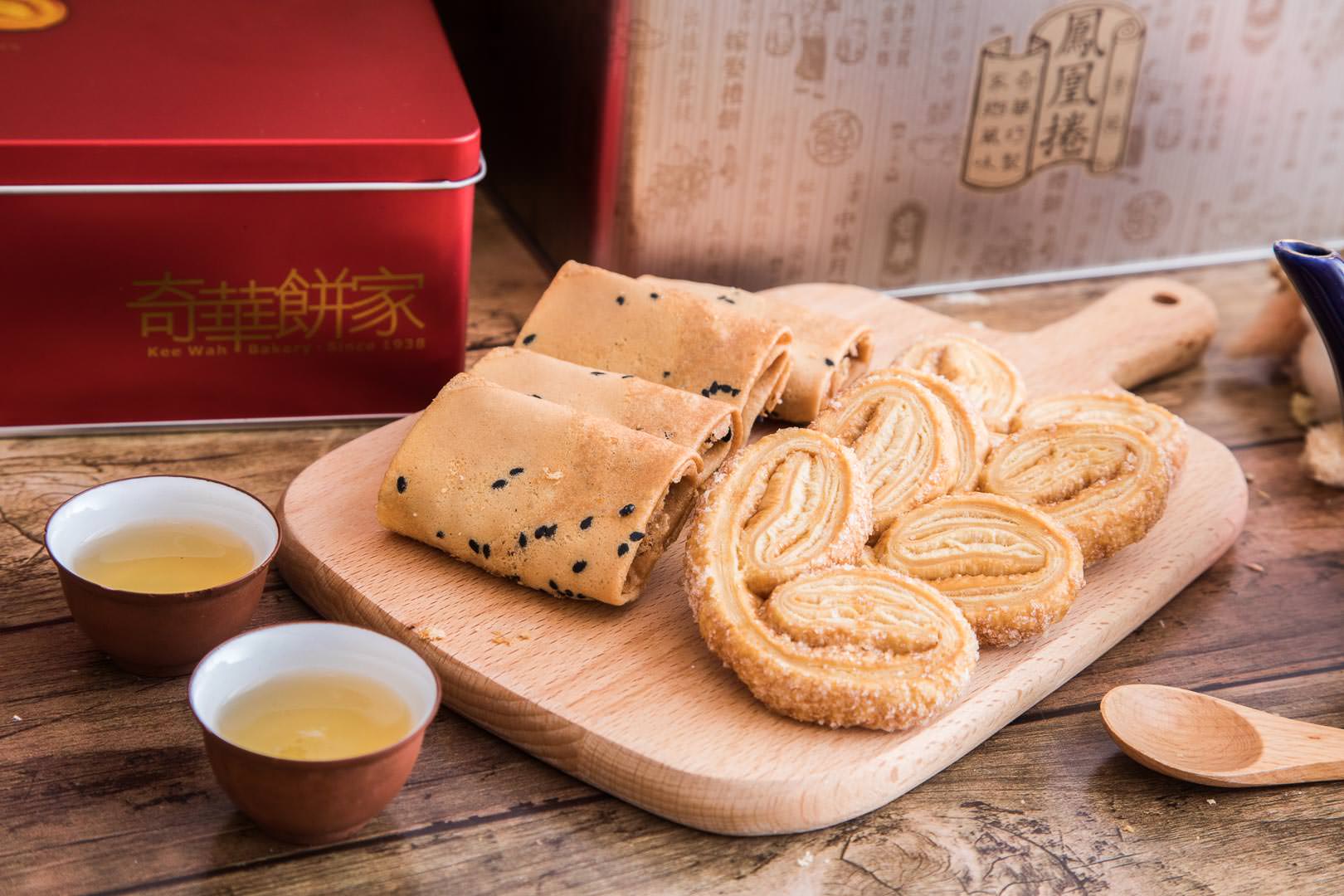 端午節禮盒,端午節送禮,母親節送禮,奇華餅家蝴蝶酥,奇華餅家肉鬆鳳凰捲,奇華餅家,母親節禮盒