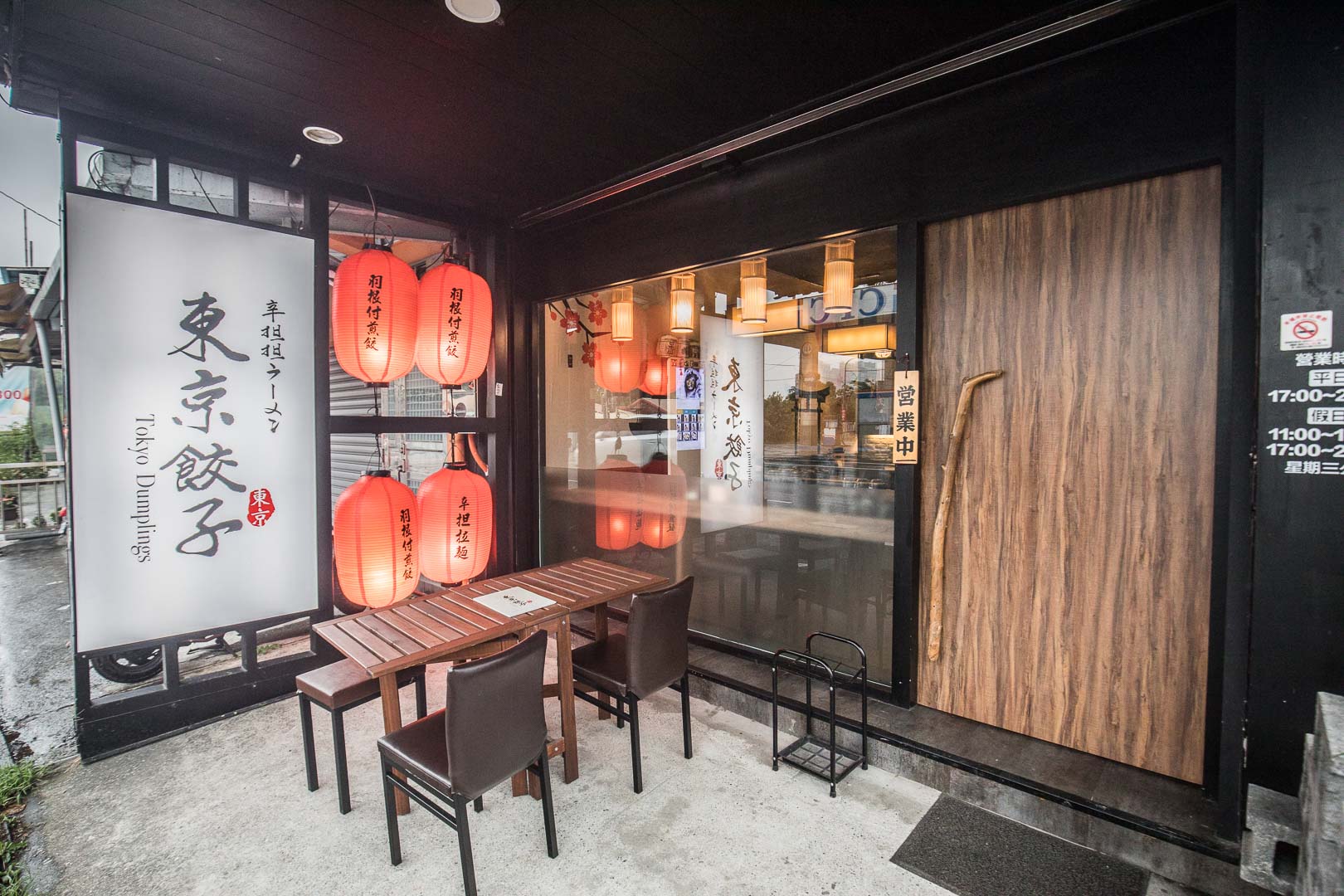 羅東日式煎餃,宜蘭日式煎餃,東京餃子辛担担麵,宜蘭美食,羅東美食,宜蘭拉麵,羅東拉麵,宜蘭煎餃,羅東煎餃,宜蘭日式拉麵,羅東日式拉麵
