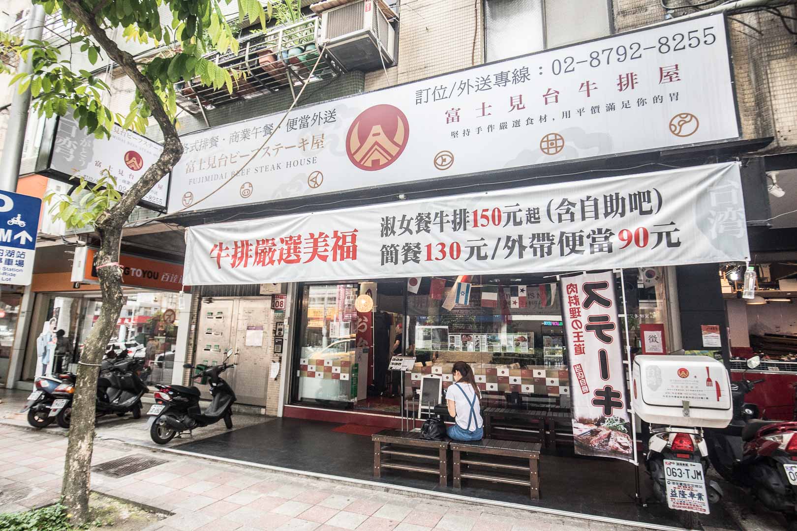 台北美食,台北聚餐,台北捷運美食,台北牛排,內湖美食,內湖牛排