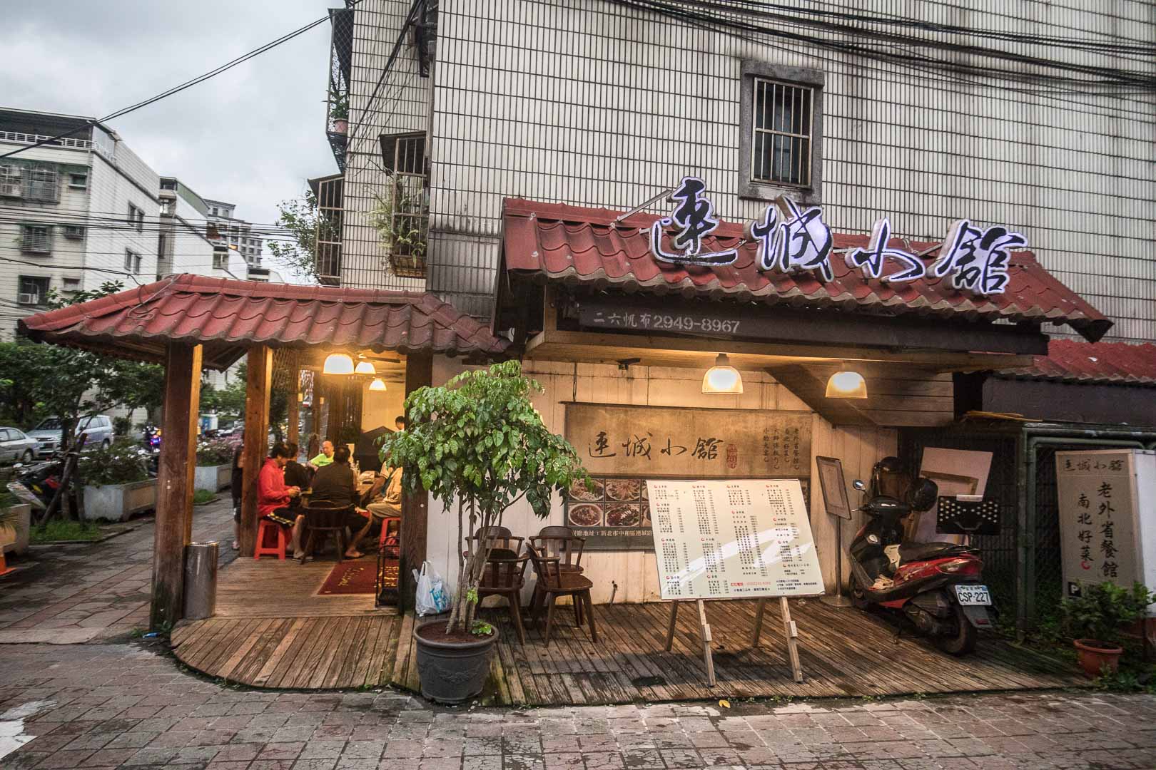 中和眷村菜,連城小館,台北美食,台北眷村菜,中和餐廳,中和必吃,中和美食,中和聚餐,中和中餐廳