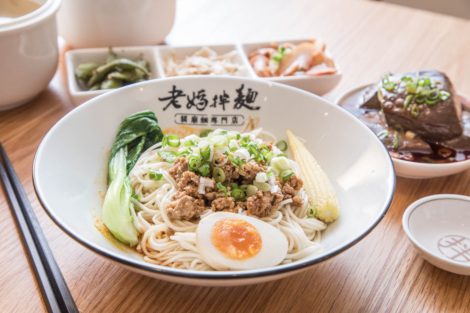 東區必吃,台北必吃,台北麵店,台北IG打卡,老媽拌麵,老媽拌麵關廟麵專門店,台北美食,東區美食,台北捷運美食