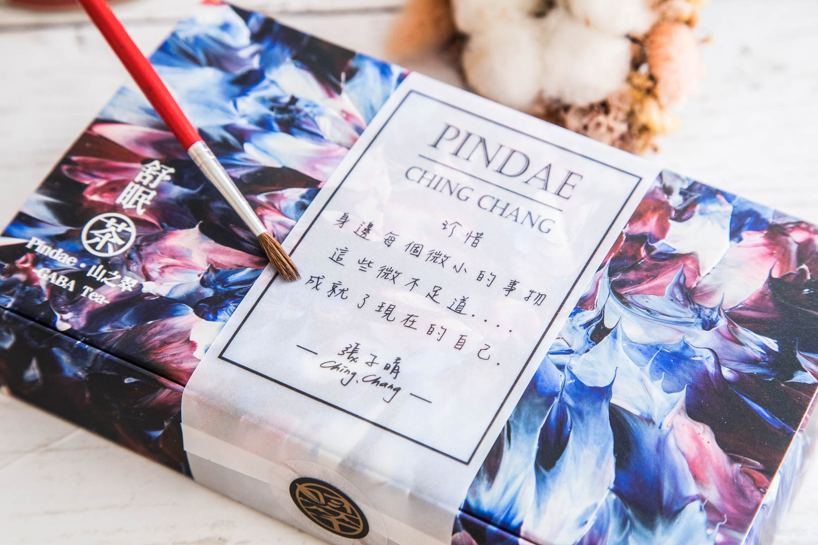 山之翠 Gaba Tea,山之翠,Gaba Tea,山之翠茶繪聯名系列,山之翠茶繪