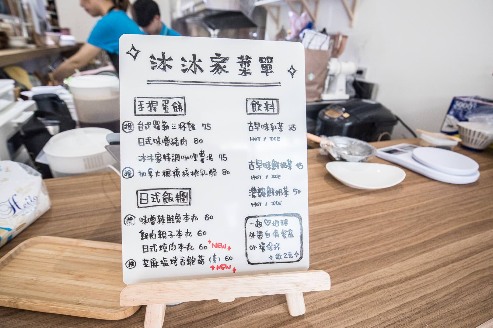 台北美食,台北捷運美食,台北早午餐,台北早餐,雙連站美食,台北蛋餅,中山站美食,沐沐家朝食