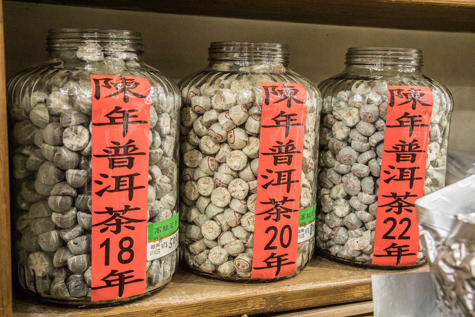 雋美佳茶葉公司,雋美佳,雋美佳茶葉,台灣茶葉推薦,台灣茶,台北茶,紅茶,高山茶,綠茶,茶葉老店,台北茶葉行推薦