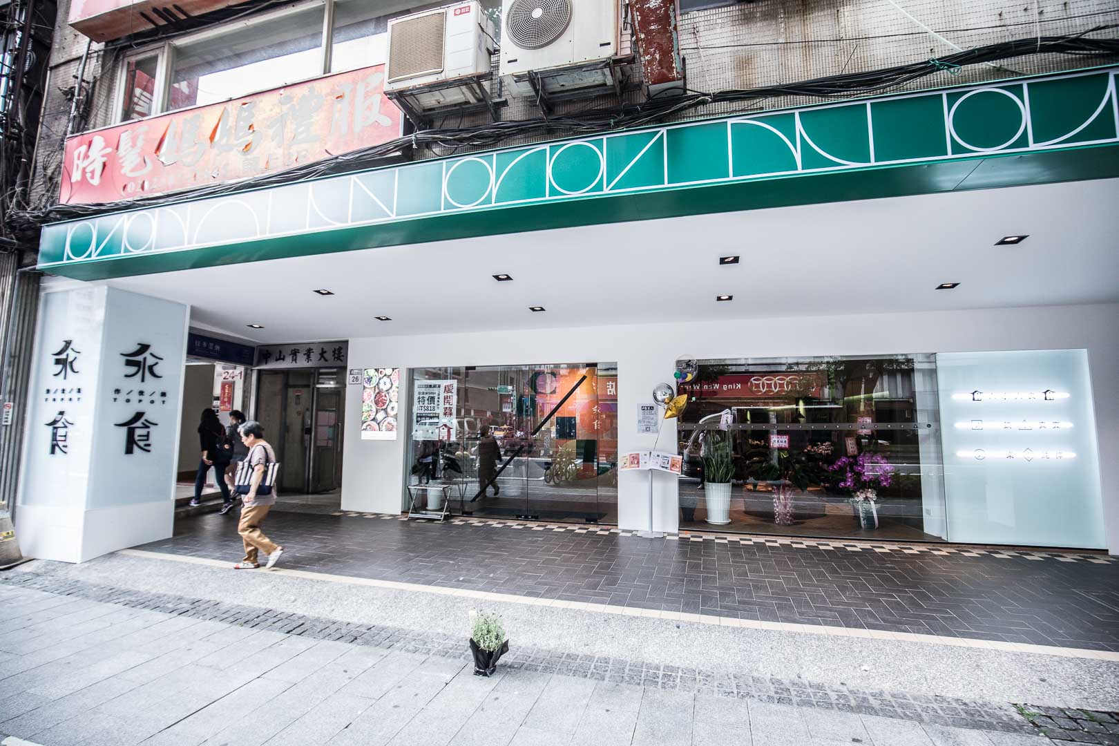 台北火鍋,台北鍋物,台北涮涮鍋,汆食作伙鍋,台北美食