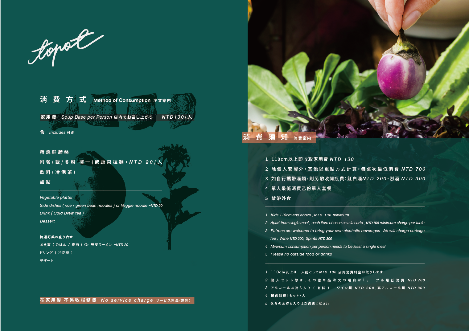 台北火鍋,台北鍋物,台北涮涮鍋,汆食作伙鍋,台北美食