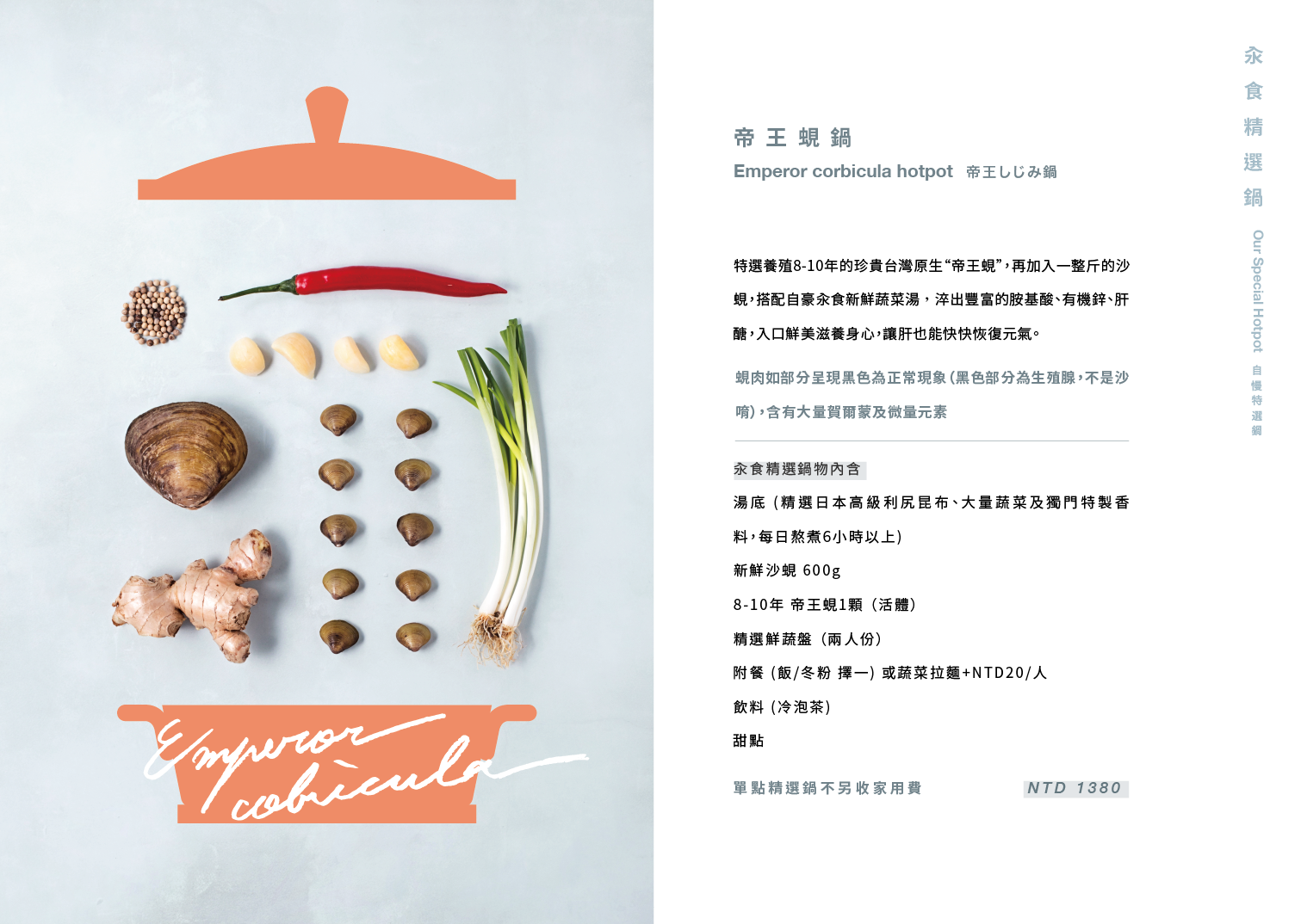 台北火鍋,台北鍋物,台北涮涮鍋,汆食作伙鍋,台北美食