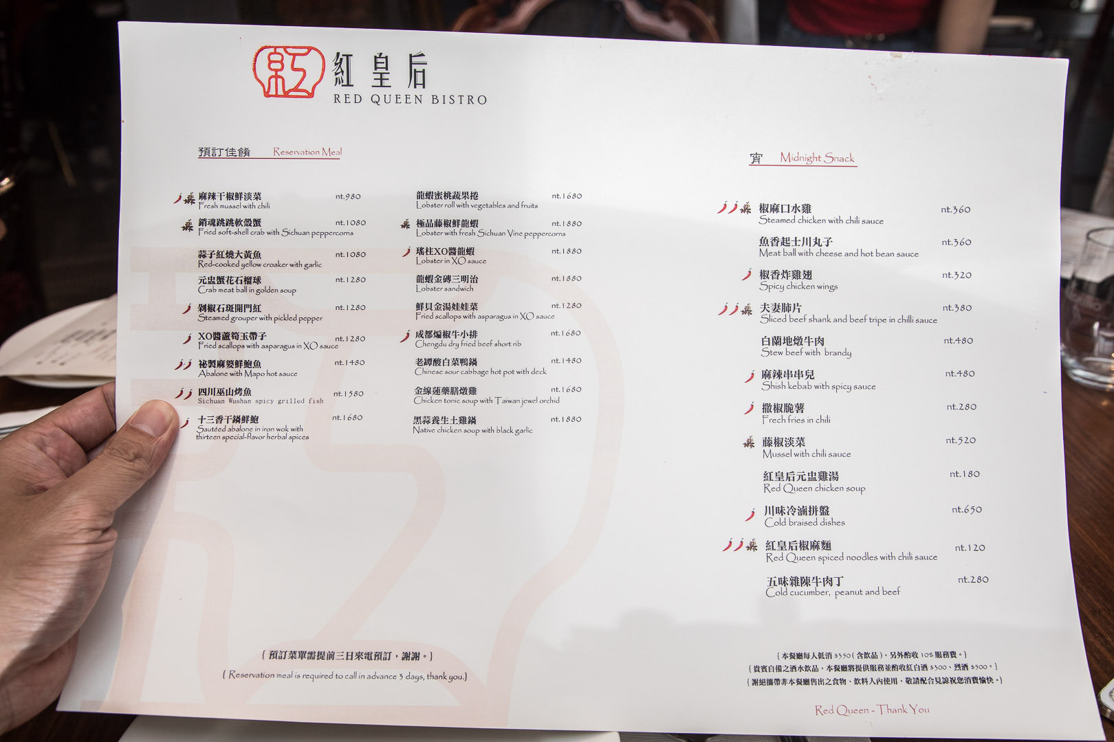 紅皇后 川酒,台北美食,台北聚餐,台北捷運美食,台北調酒,台北川菜,台北川菜推薦,台北中式餐聽