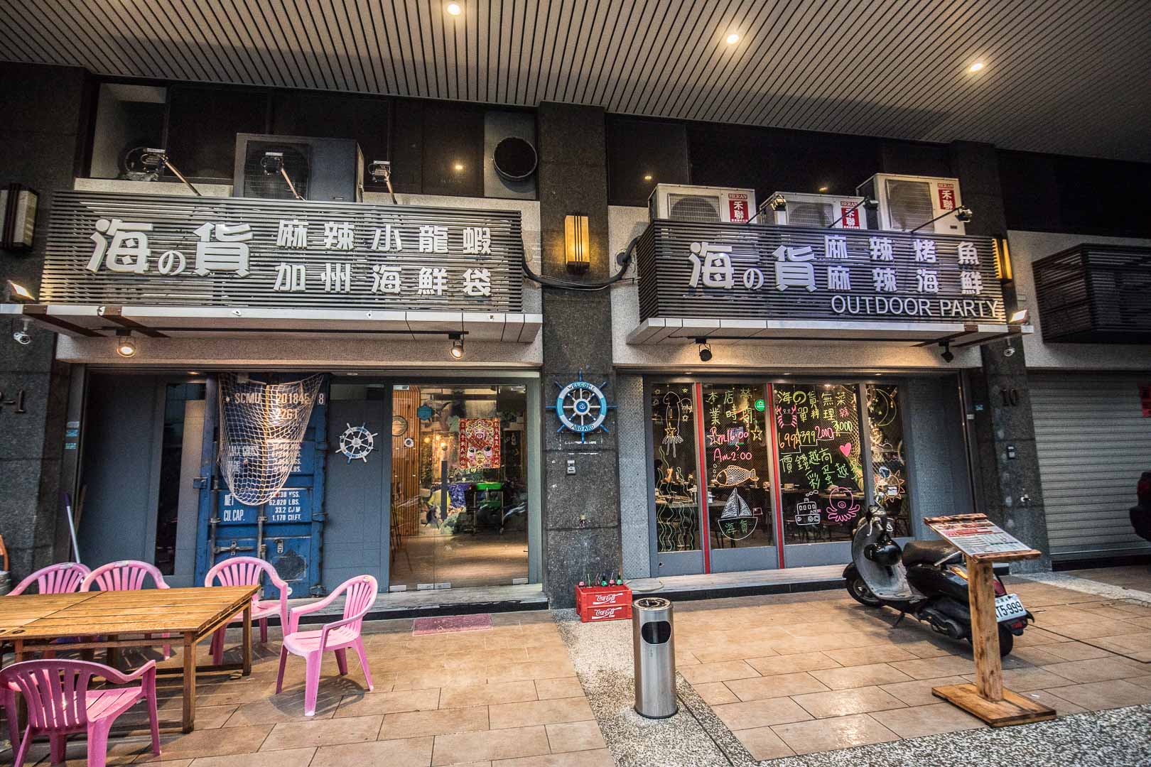 新竹城隍廟美食,新竹無菜單料理,新竹必吃,新竹重慶烤魚,新竹海鮮料理,新竹城隍廟必吃,海の貨海鮮料理,新竹美食