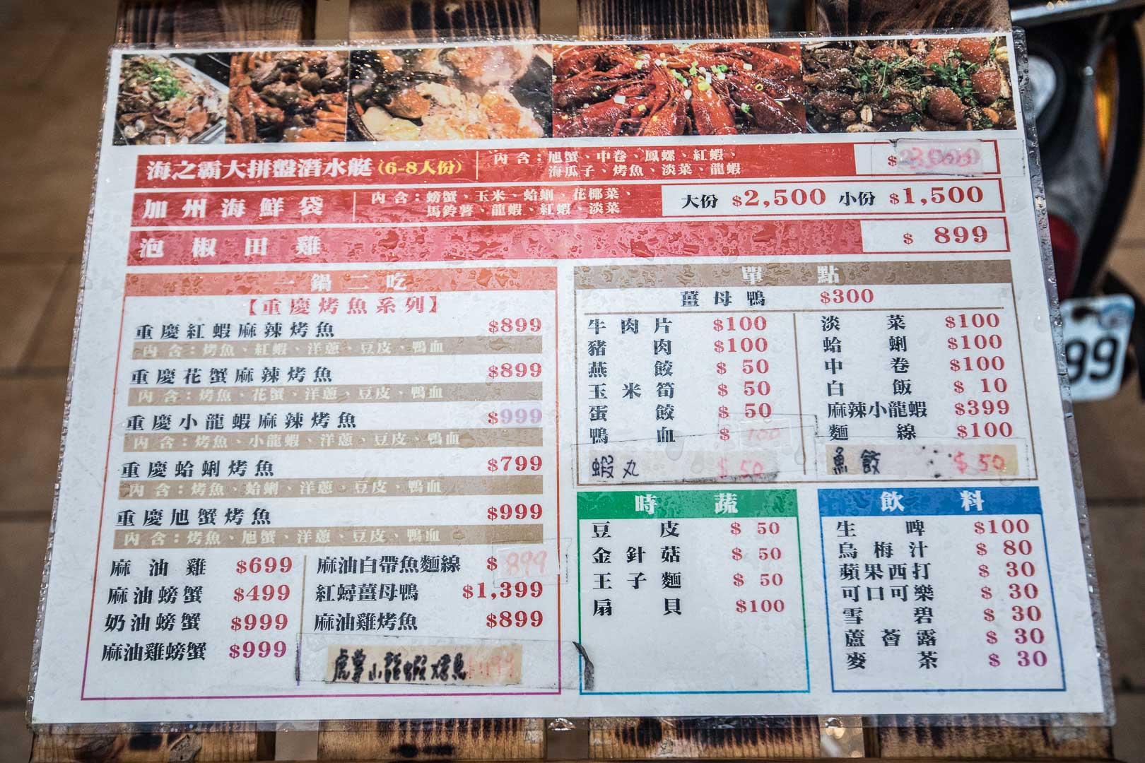 新竹城隍廟美食,新竹無菜單料理,新竹必吃,新竹重慶烤魚,新竹海鮮料理,新竹城隍廟必吃,海の貨海鮮料理,新竹美食