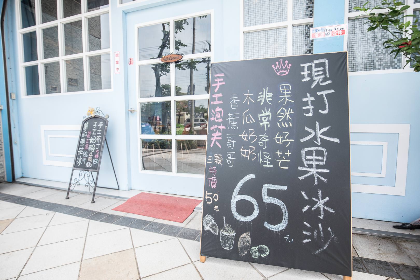 南崁芒果冰,蘆竹雪花冰,南崁雪花冰,桃園雪花冰,桃園芒果冰,蘆竹芒果冰,遇見幸福創意雪花冰