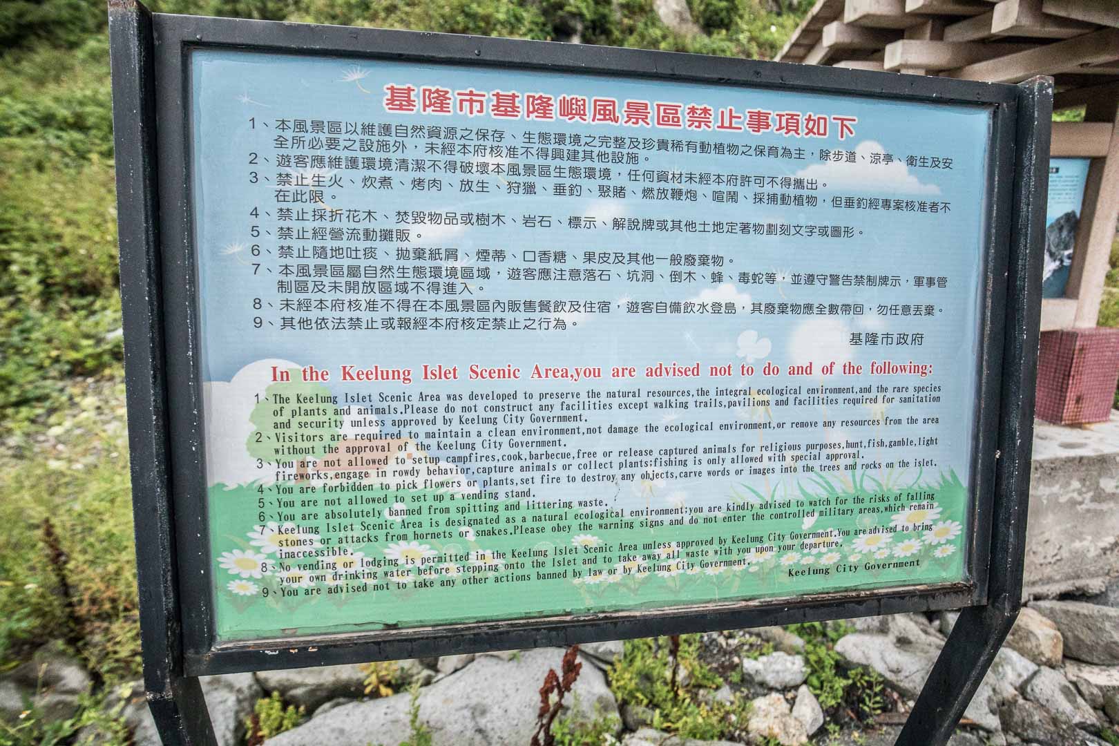 基隆景點,基隆好玩,基隆美食,基隆嶼,基隆嶼搭船,和平島