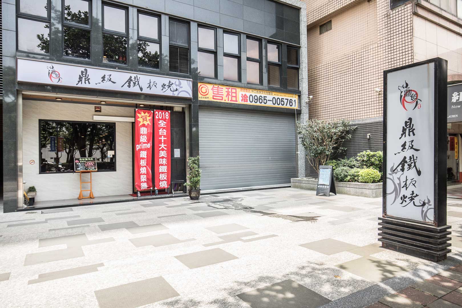林口美食,台北鐵板燒,長庚美食,長庚醫院美食,林口鐵板燒,林口無菜店單料裡,鼎級prime鐵板燒