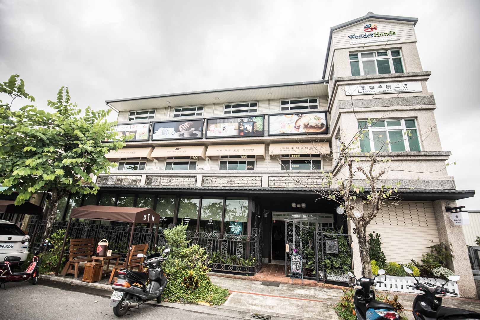宜蘭美食,宜蘭必吃,宜蘭景點,宜蘭親子,宜蘭童玩節,宜蘭甜點,宜蘭蛋糕,宜蘭觀光工廠,WonderHands 蘭陽手創休閒工坊,蘭陽手創休閒工坊