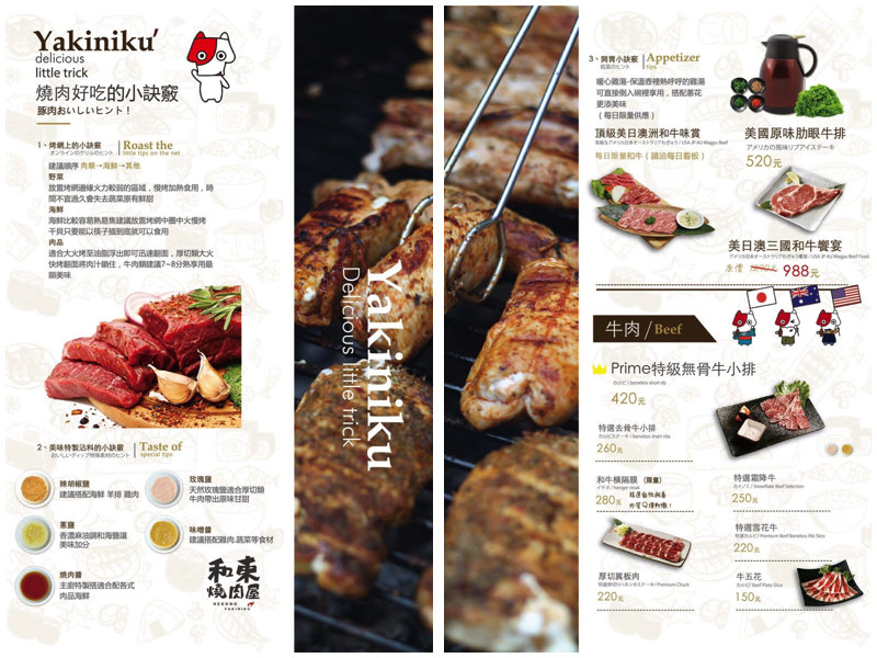 桃園牛舌七吃,桃園燒肉,桃園和牛,桃園單點燒肉,桃園燒肉推薦,藝文特區燒肉,和東燒肉屋,桃園牛舌,桃園燒肉牛舌