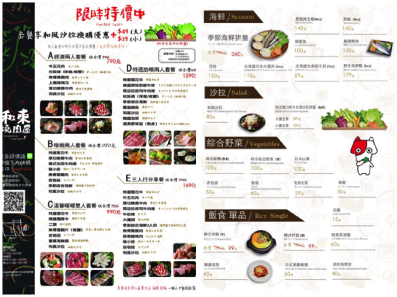 桃園牛舌七吃,桃園燒肉,桃園和牛,桃園單點燒肉,桃園燒肉推薦,藝文特區燒肉,和東燒肉屋,桃園牛舌,桃園燒肉牛舌