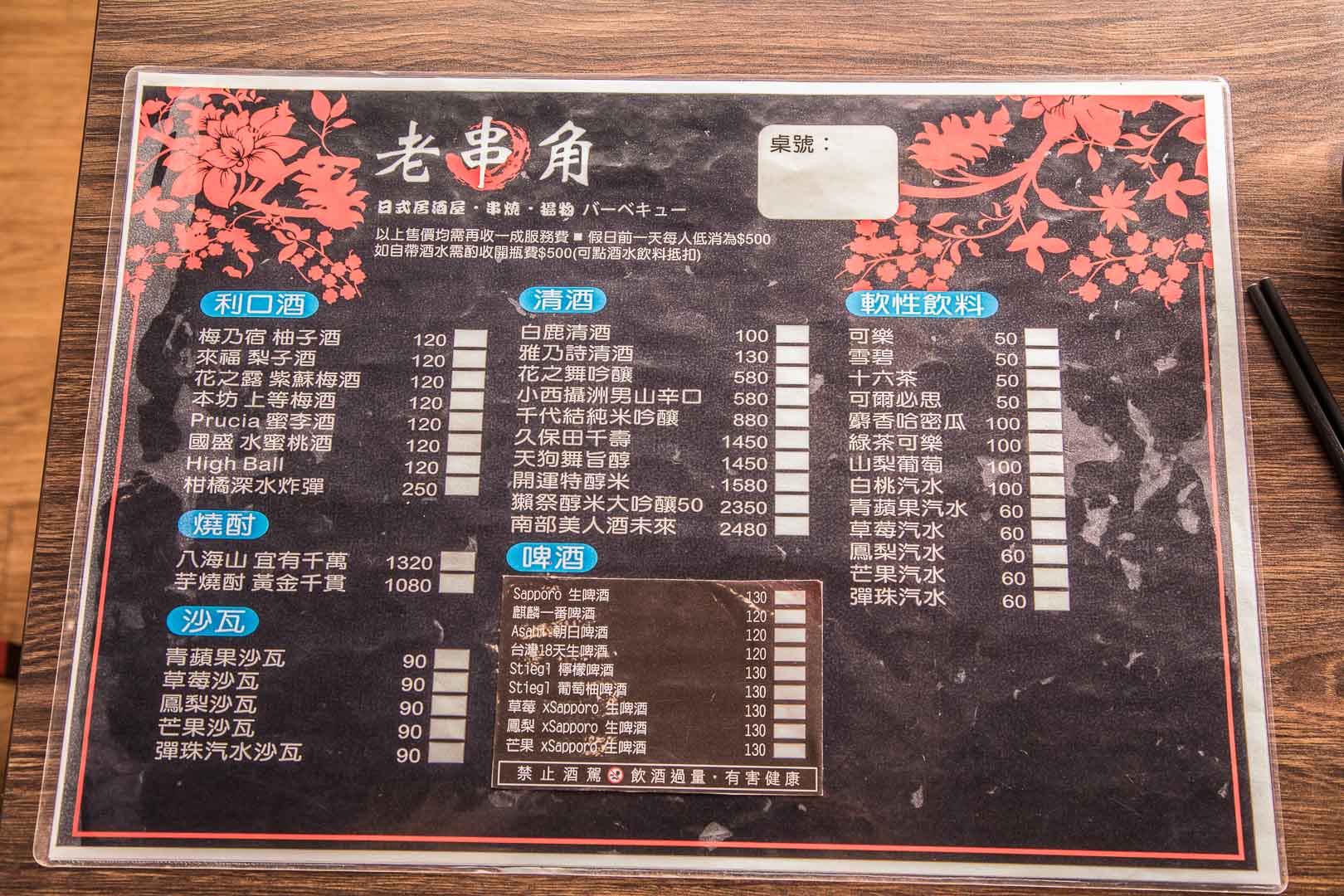 老串角居酒屋-江翠店,老串角居酒屋,台北美食,台北居酒屋,板橋美食,江子翠美食,板橋串燒,江子翠居酒屋,板橋居酒屋