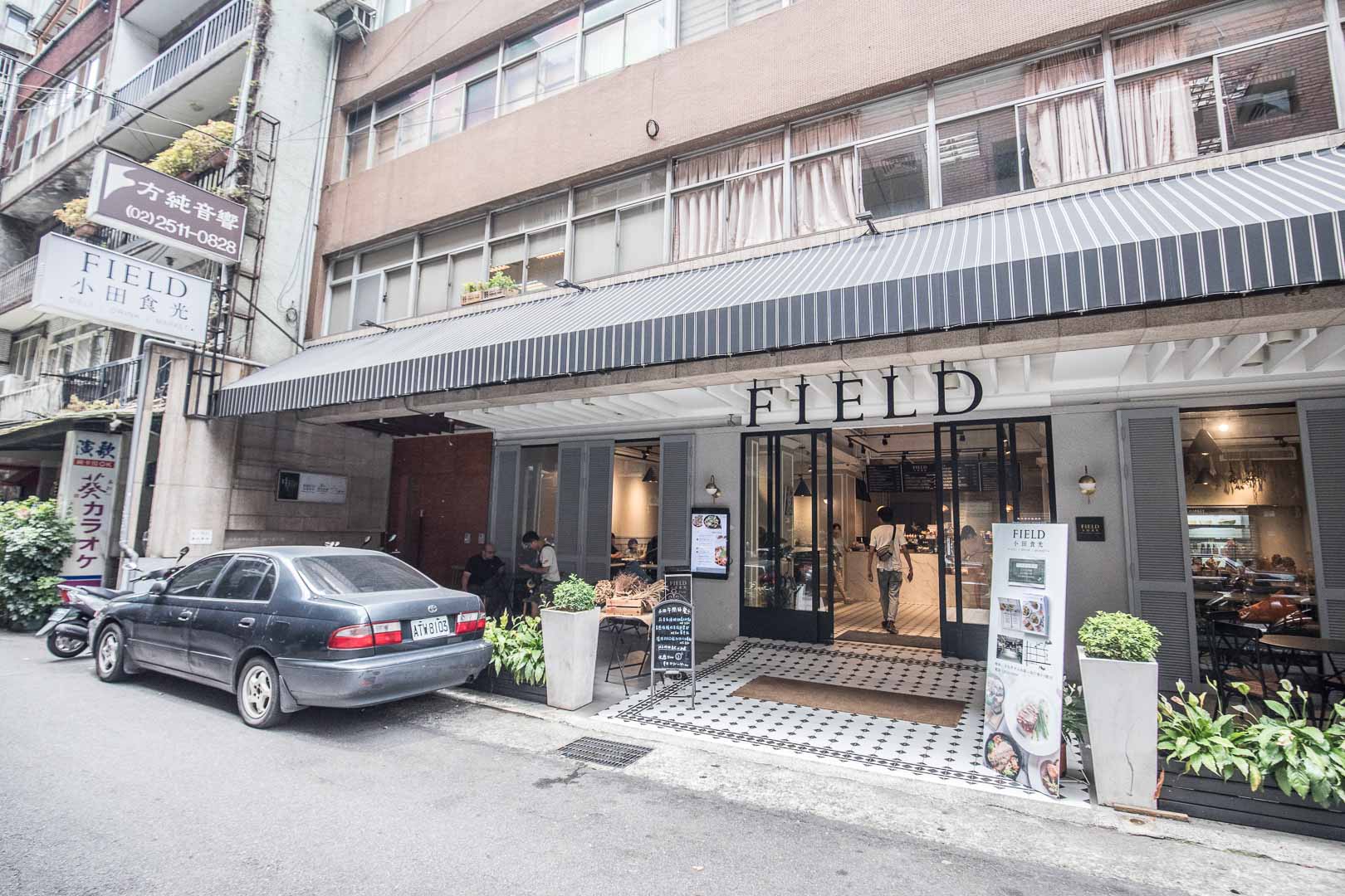 小田食光,台北美食,台北聚餐,台北早午餐,中山區美食,中山站美食,台北網美店,中山站早午餐,小田食光 FIELD