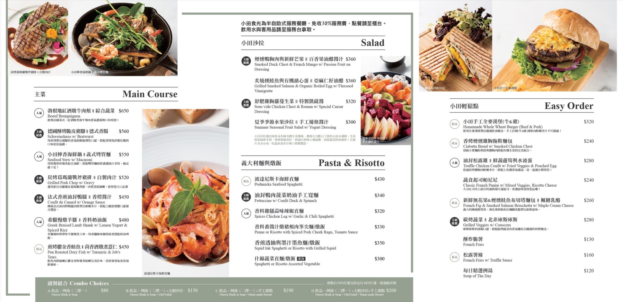 小田食光,台北美食,台北聚餐,台北早午餐,中山區美食,中山站美食,台北網美店,中山站早午餐,小田食光 FIELD