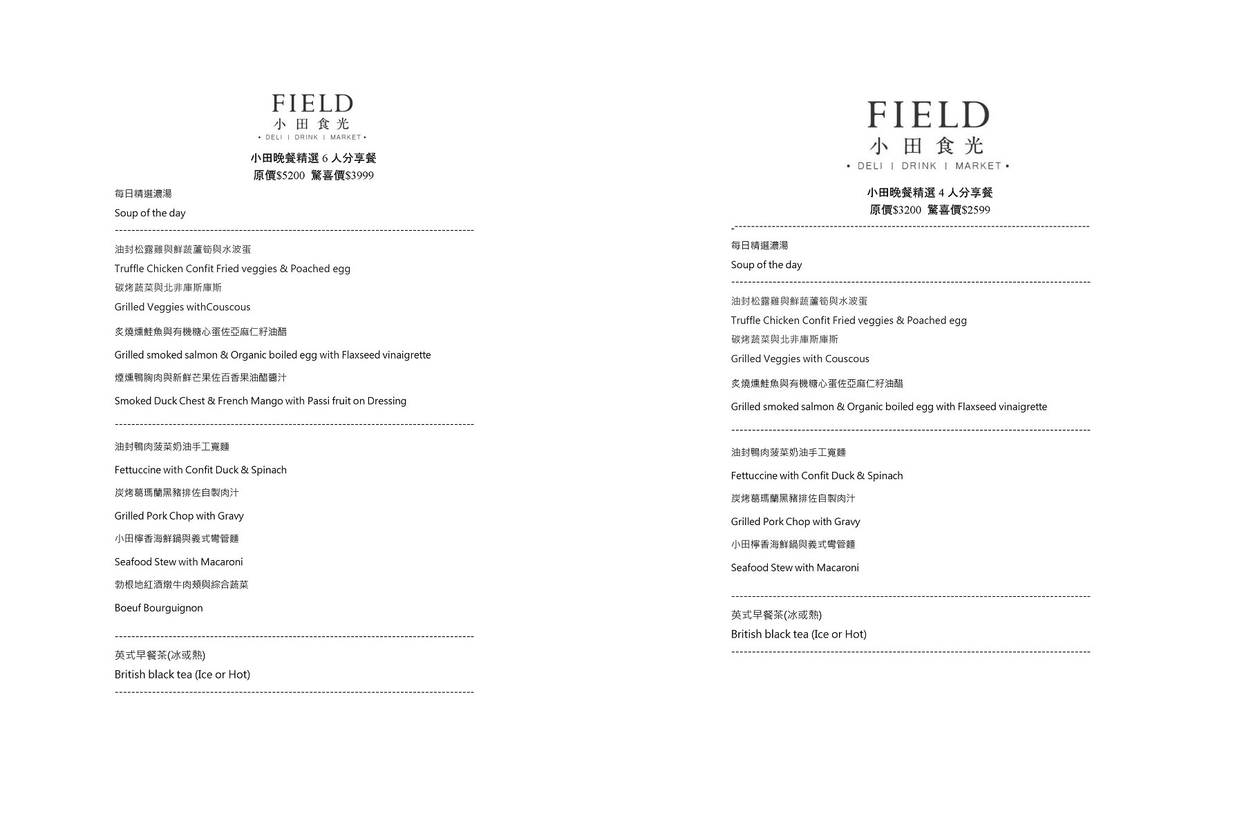 小田食光,台北美食,台北聚餐,台北早午餐,中山區美食,中山站美食,台北網美店,中山站早午餐,小田食光 FIELD