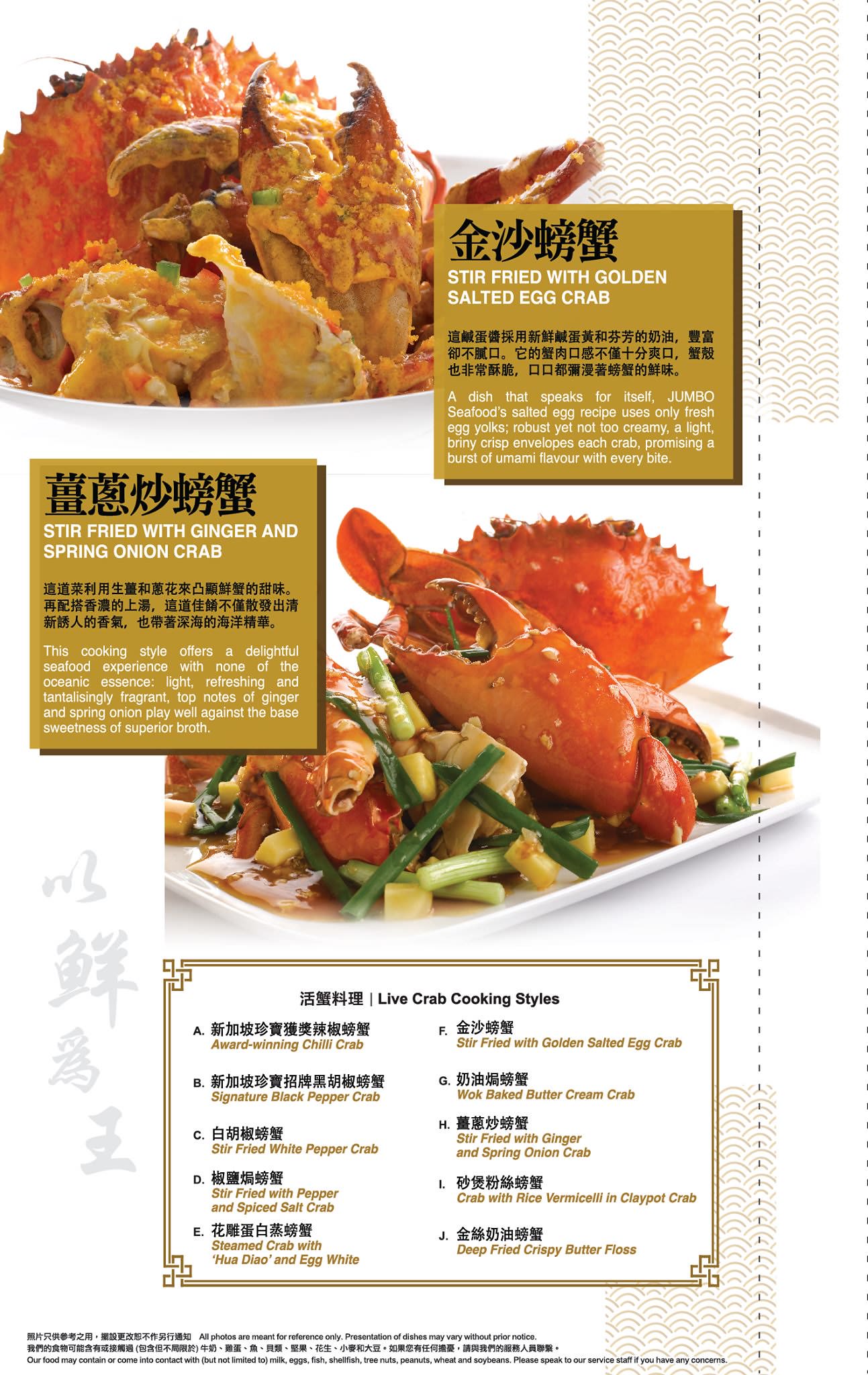 台北餐廳,信義區美食,新光三越美食,台北父親節餐廳推薦,台北螃蟹,信義區海鮮餐廳,台北美食