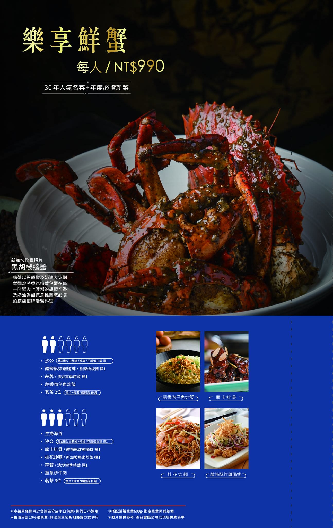 台北餐廳,信義區美食,新光三越美食,台北父親節餐廳推薦,台北螃蟹,信義區海鮮餐廳,台北美食