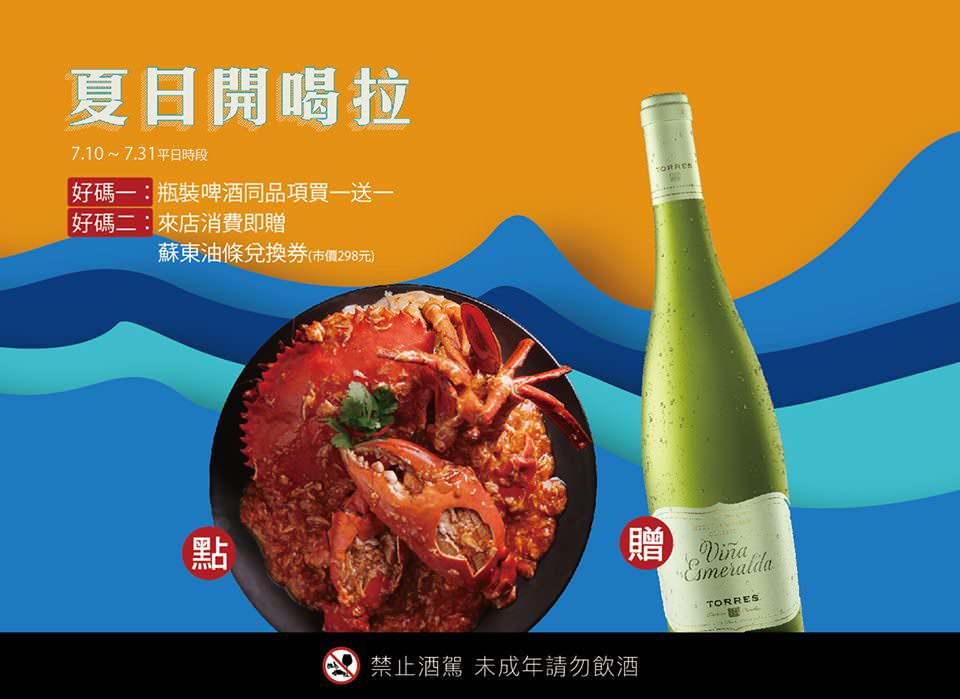 台北餐廳,信義區美食,新光三越美食,台北父親節餐廳推薦,台北螃蟹,信義區海鮮餐廳,台北美食