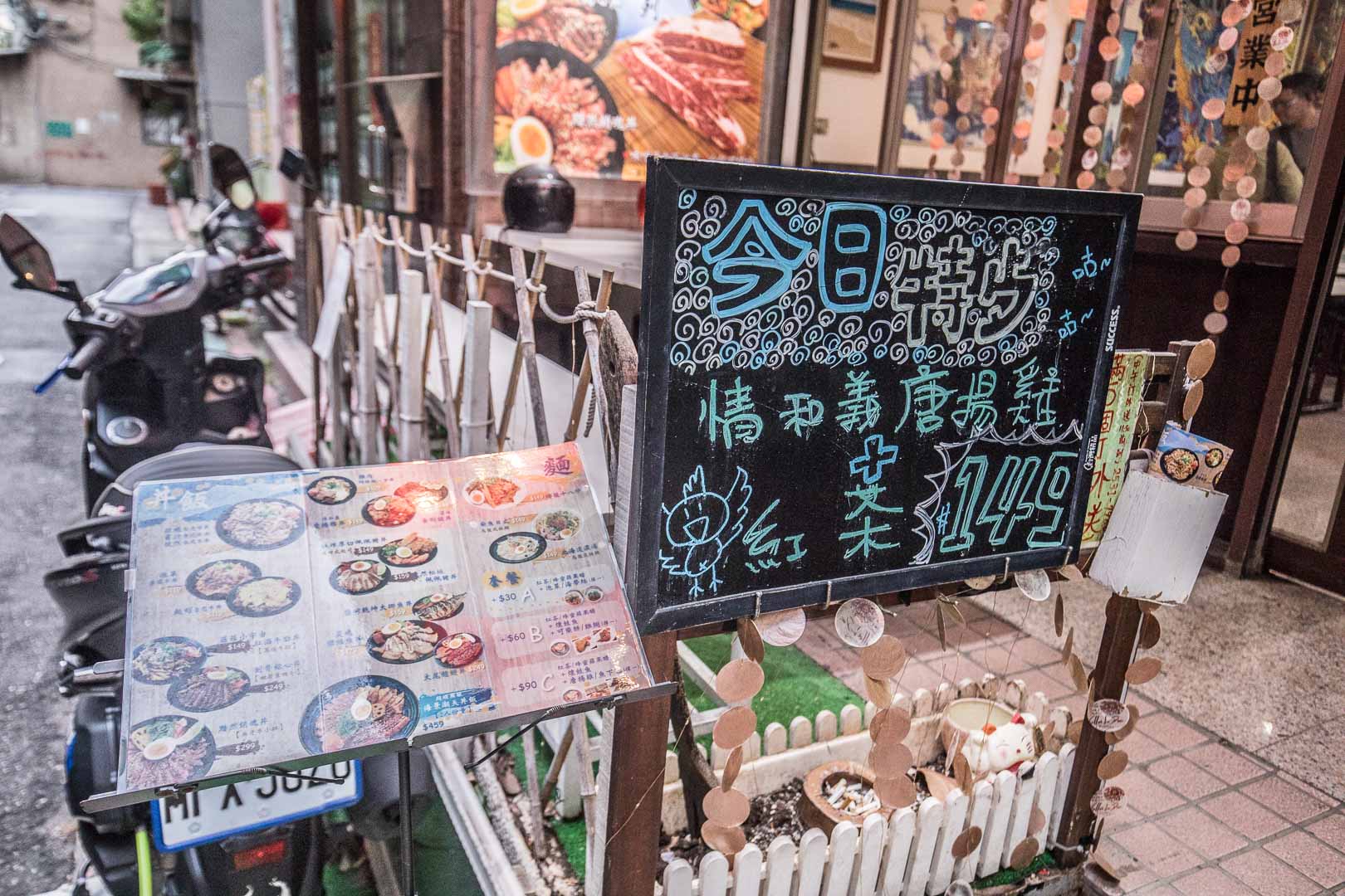 中山美食,中山區美食,台北丼飯,雙連美食,信義線捷運美食,雙連小吃,雙連日本料理,潮丼日式定食