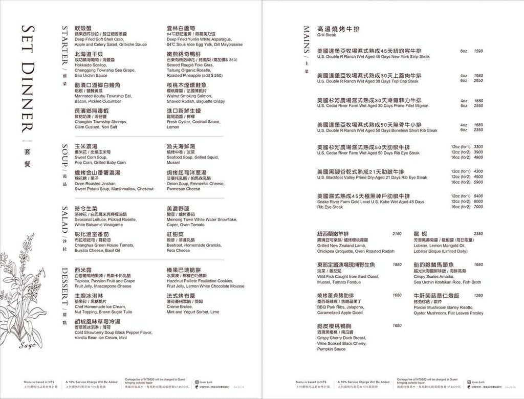 歐華牛排,歐華酒店牛排,林森北路美食,台北西餐廳,地中海牛排館-歐華酒店,地中海牛排館,台北美食,台北牛排,中山區美食